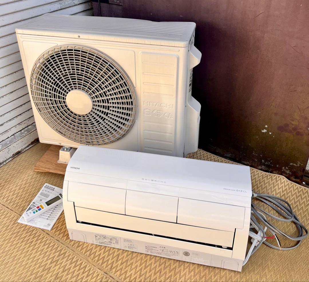 ②【送料無料】日立ルームエアコン　白くまくん　2022