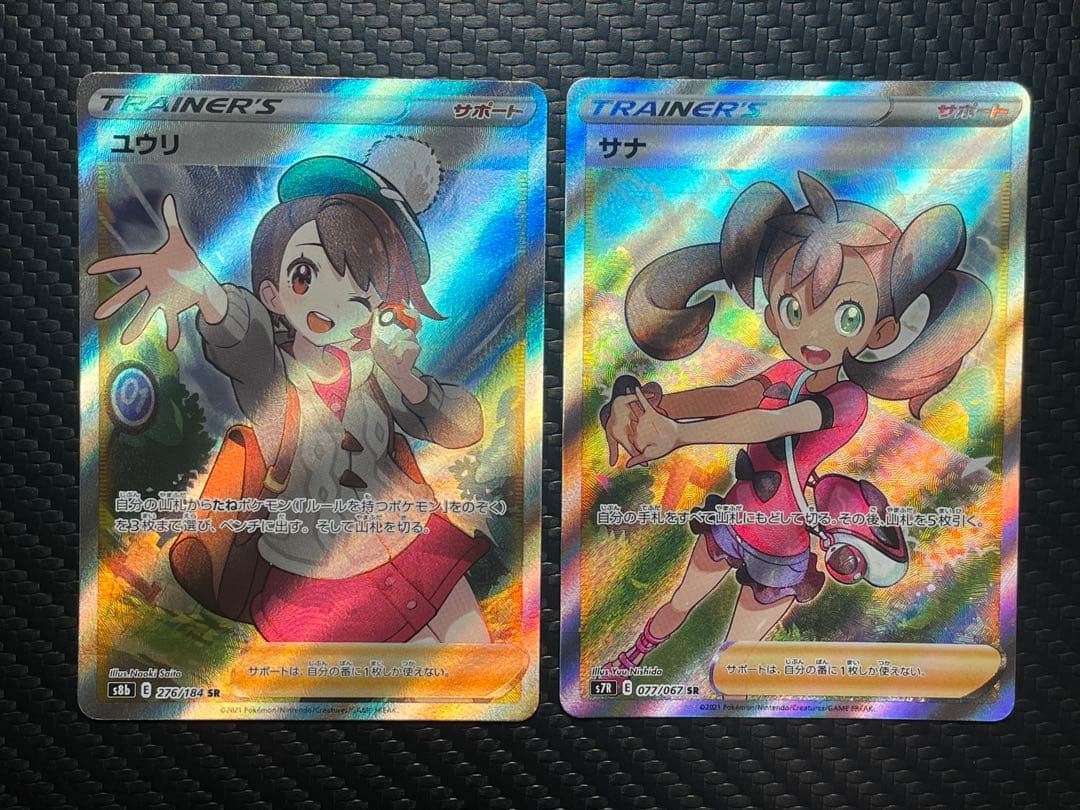 ⭐️２枚セット⭐️サナ SR・ユウリ SR