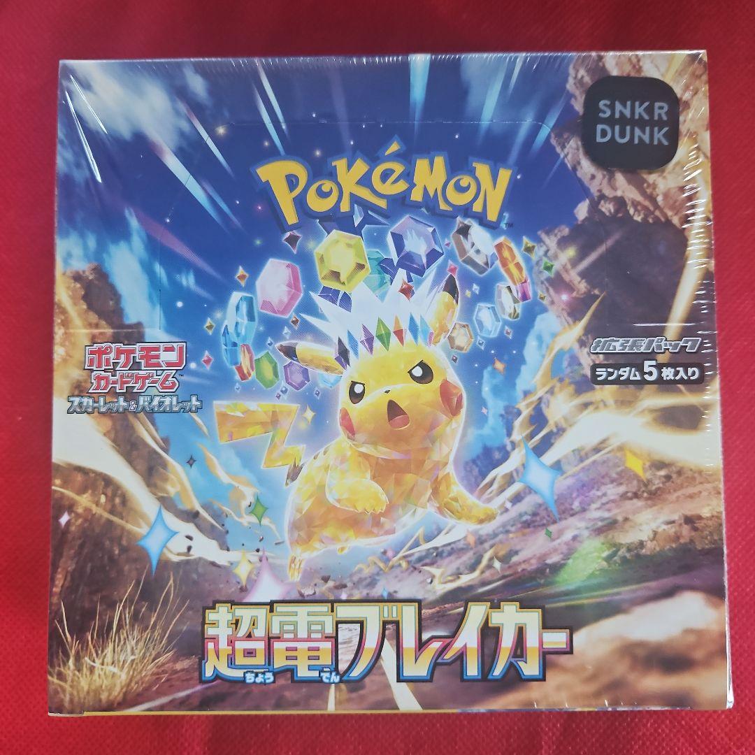 超電雷ブレイカー シュリンク付き 未開封ボックス