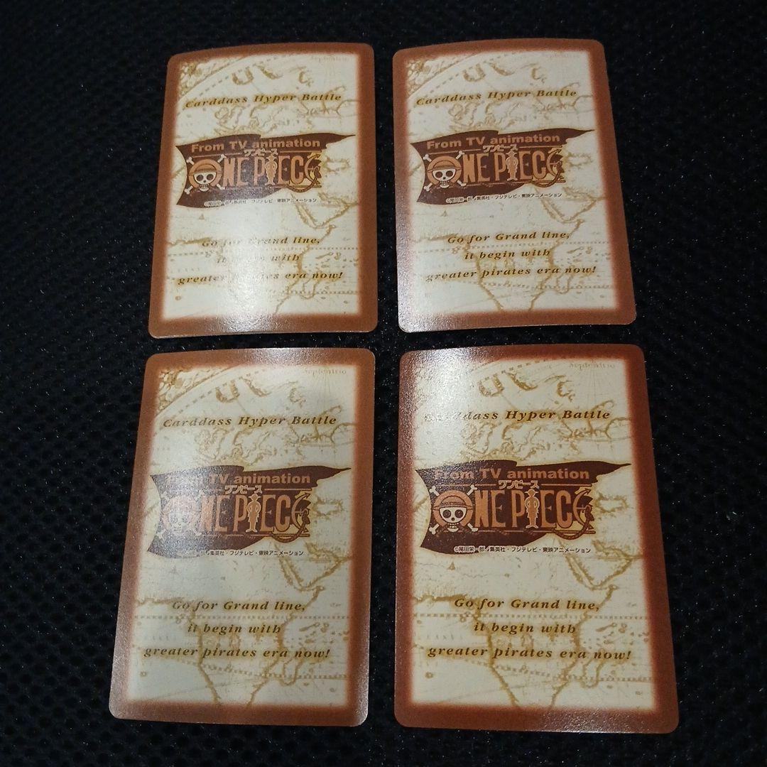 ワンピース ハイパーバトルカード　2000年　③