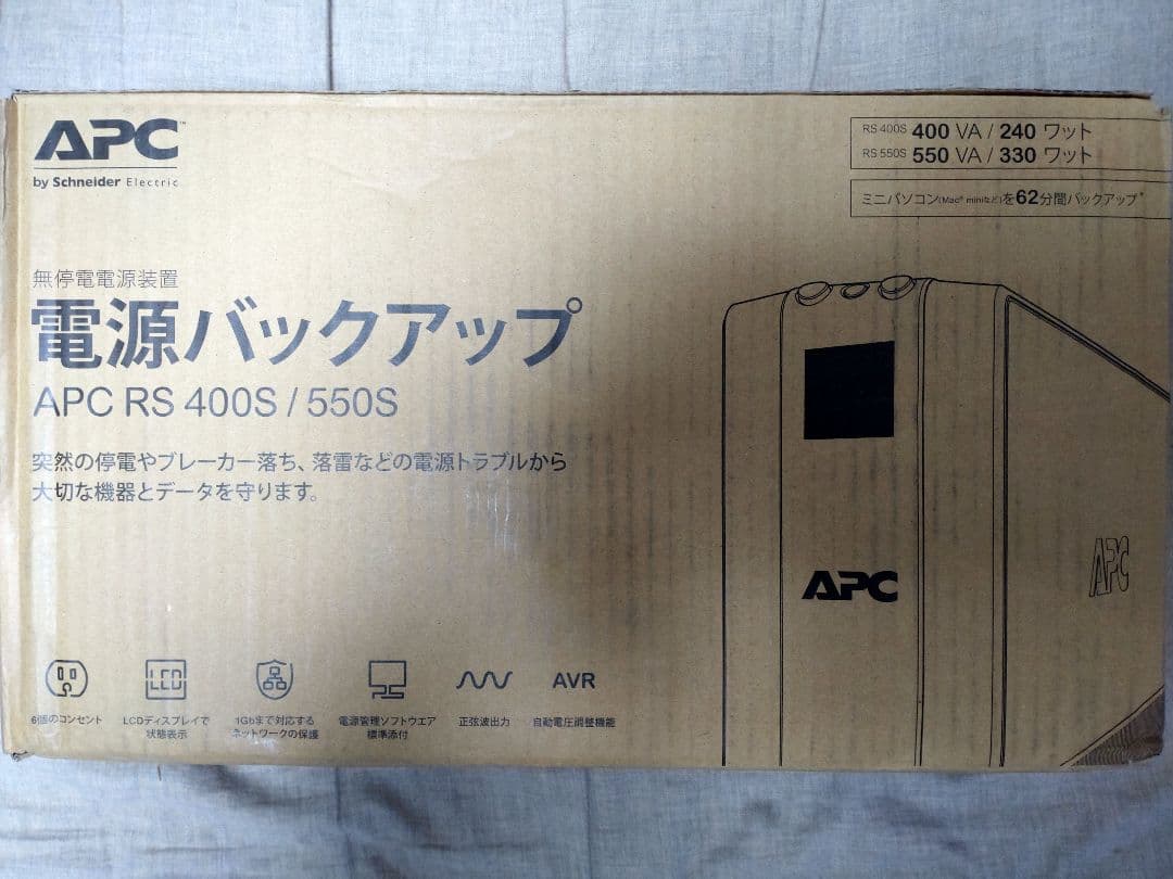 エ*ド様 無停電電源装置　APC RS 400S
