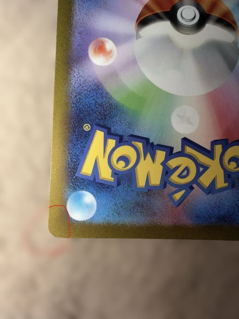 ミュウSAR 347/190 シャイニートレジャーex