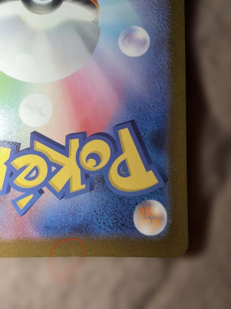 ミュウSAR 347/190 シャイニートレジャーex