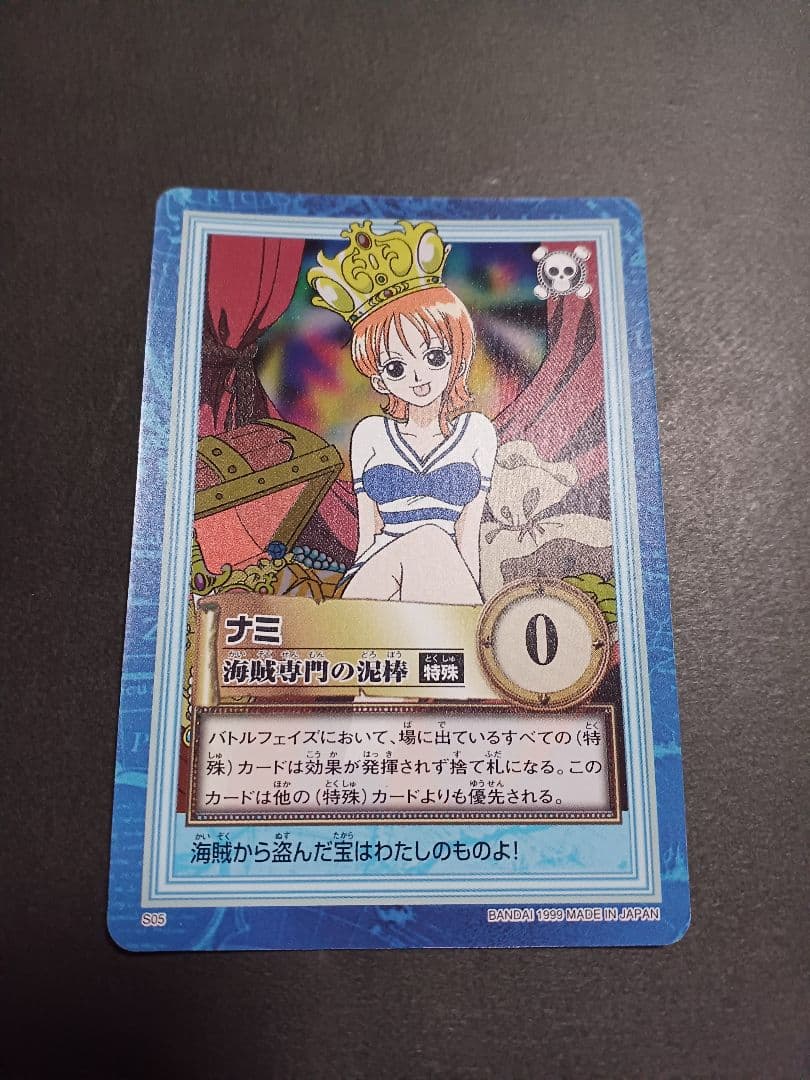 カードダス　ワンピース　ハイパーバトル　ホロ1枚　ナミ