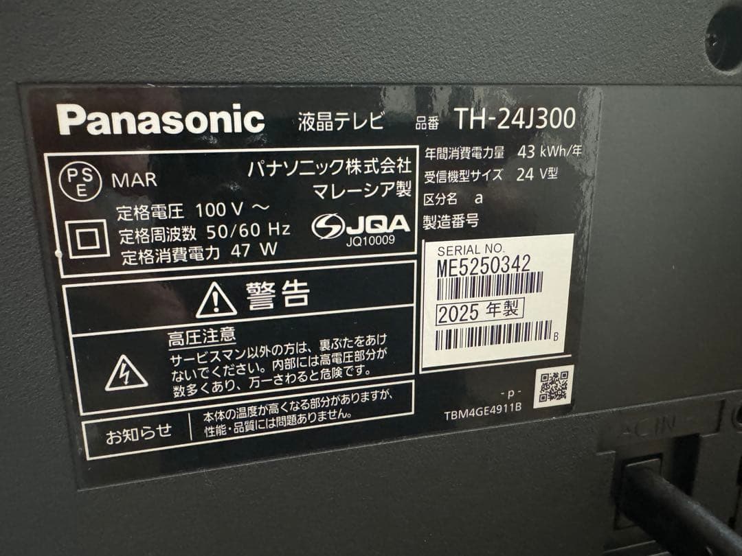Panasonic 液晶テレビ　TH-24J300 2025年製