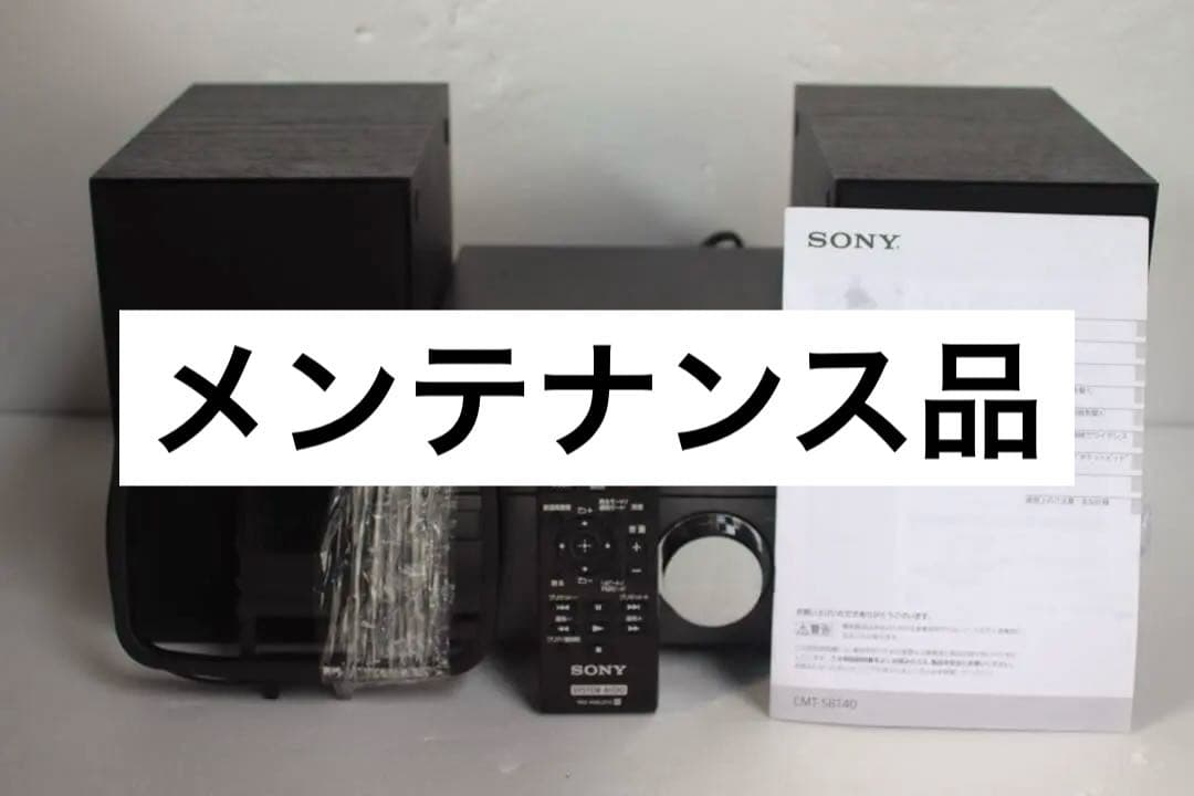 SONY HCD-SBT40 ミニコンポ Bluetooth対応