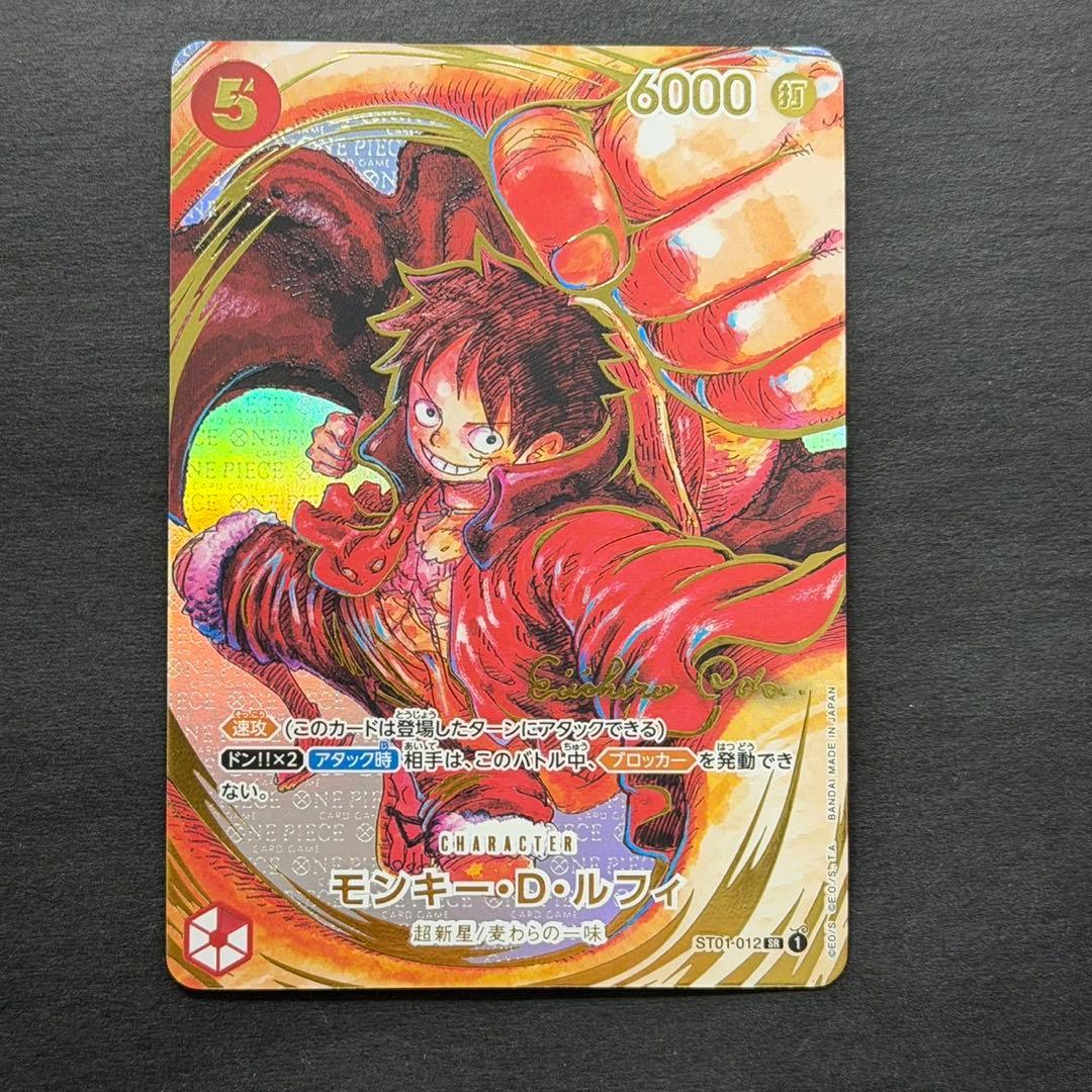 ワンピースカード ルフィ サイン 尾田栄一郎