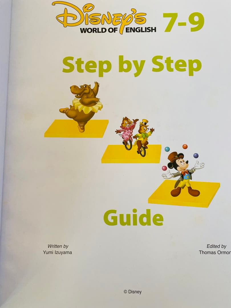 DWEディズニー英語　Disney Step by Step 新子役版