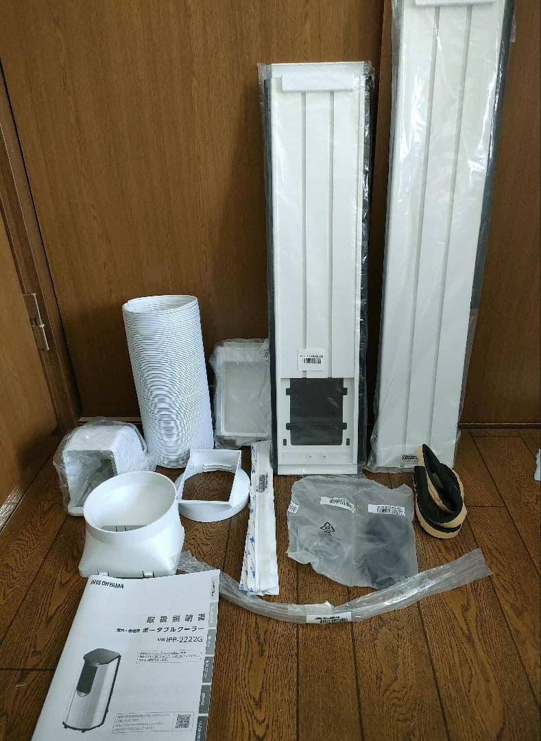 アイリスオーヤマ　IPP-2222G　ポータブルクーラー