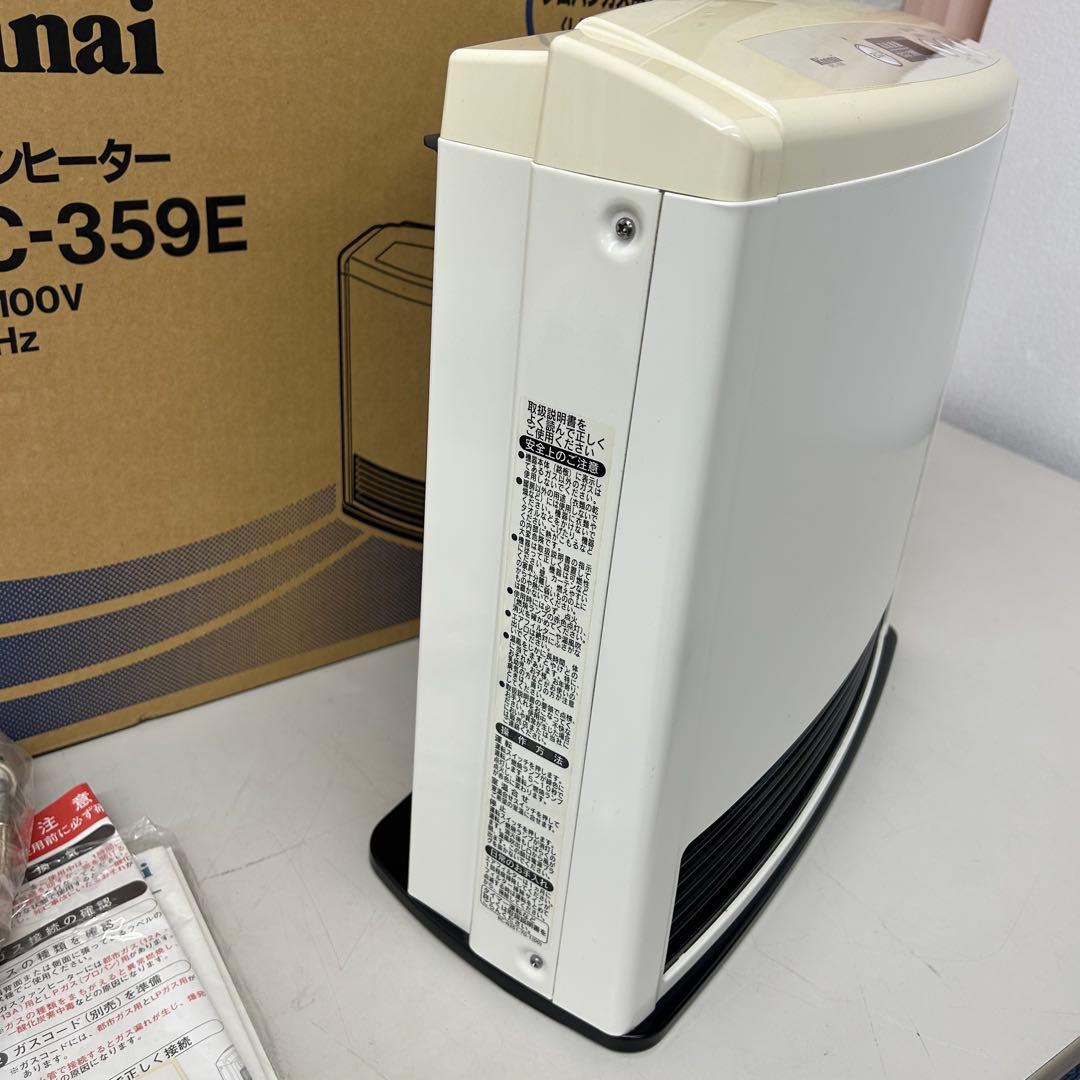 リンナイ プロパンガス用ファンヒーター　SRC-359E-2 LPガス用