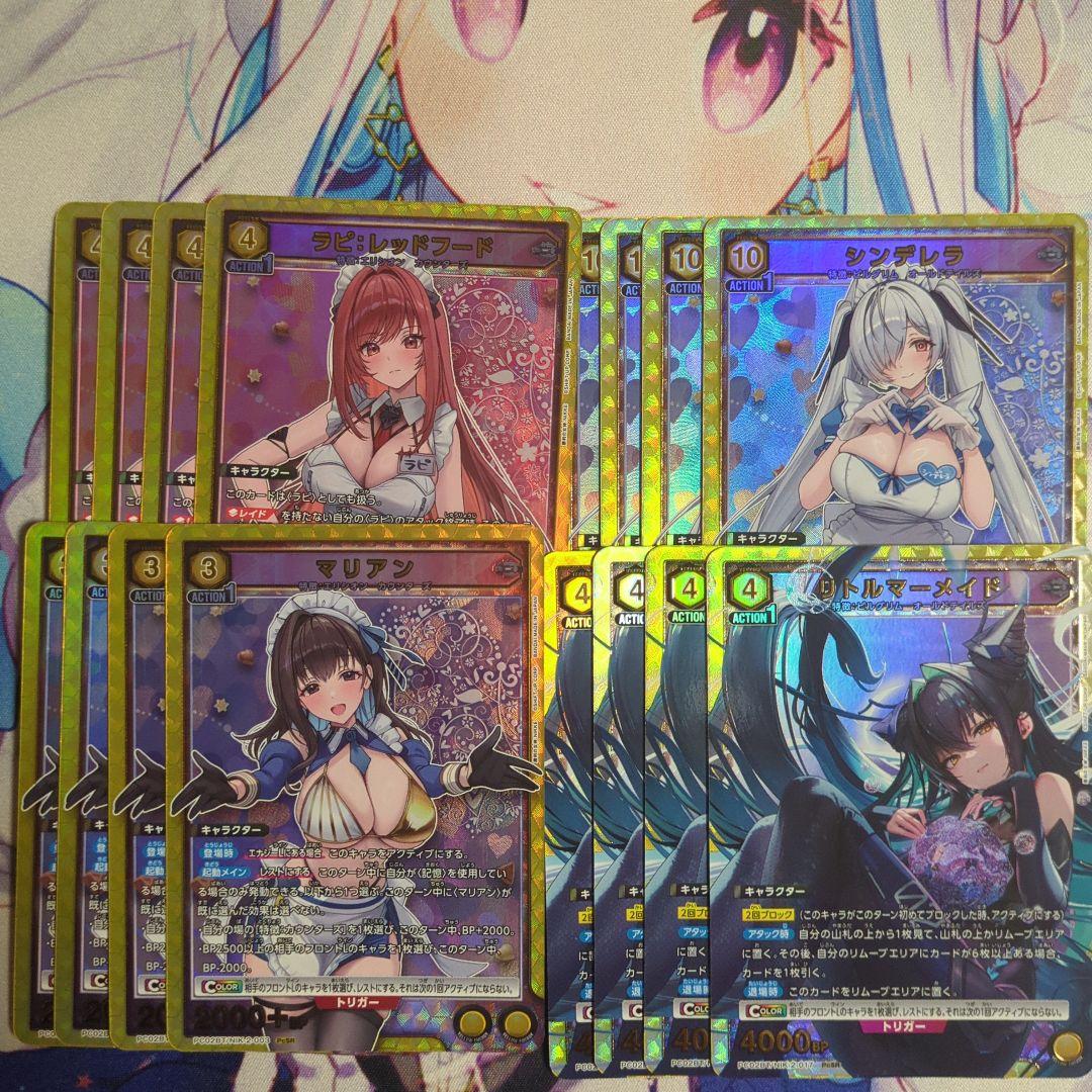 ユニオンアリーナ　NIKKEプレシャスブースター　黄色PcSR以下４枚セット