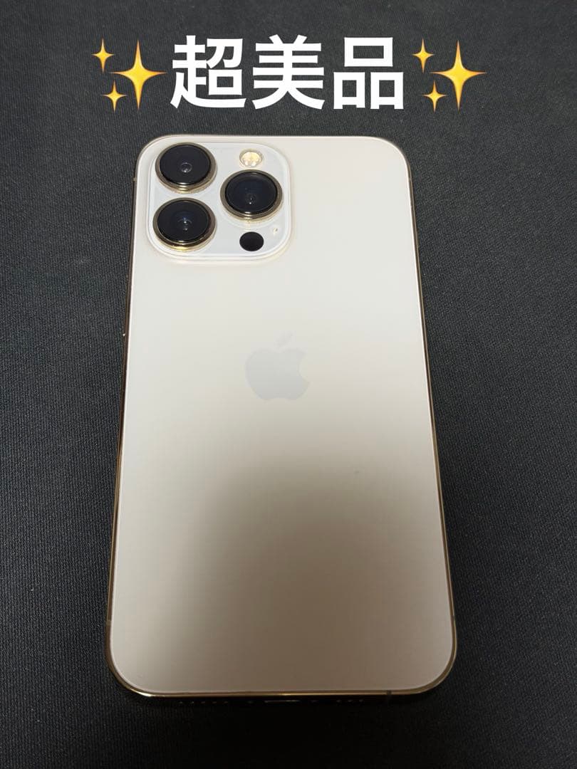 iPhone13Pro ゴールド 超美品❗️