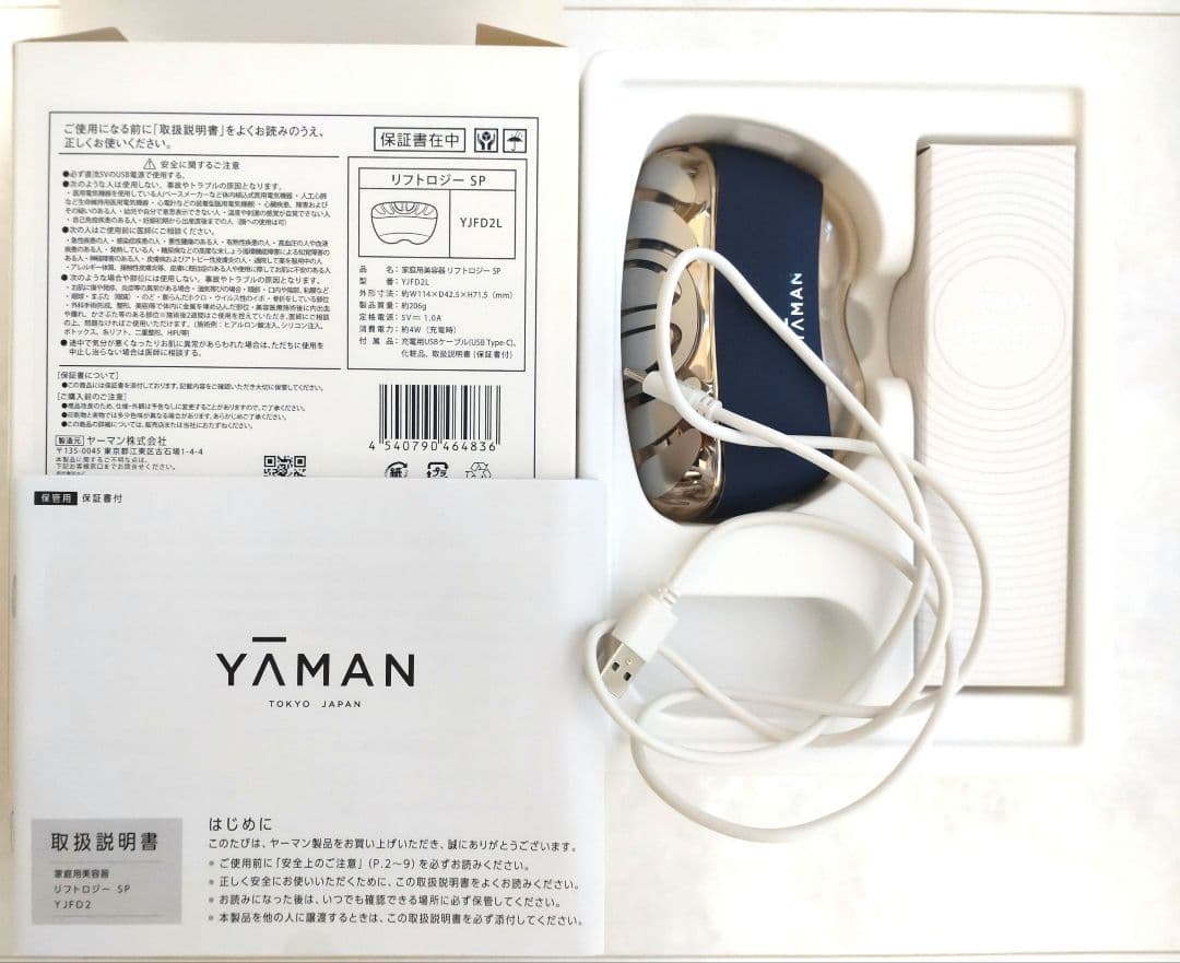 YAMAN リフトロジーSP YJFD2 家庭用美容器