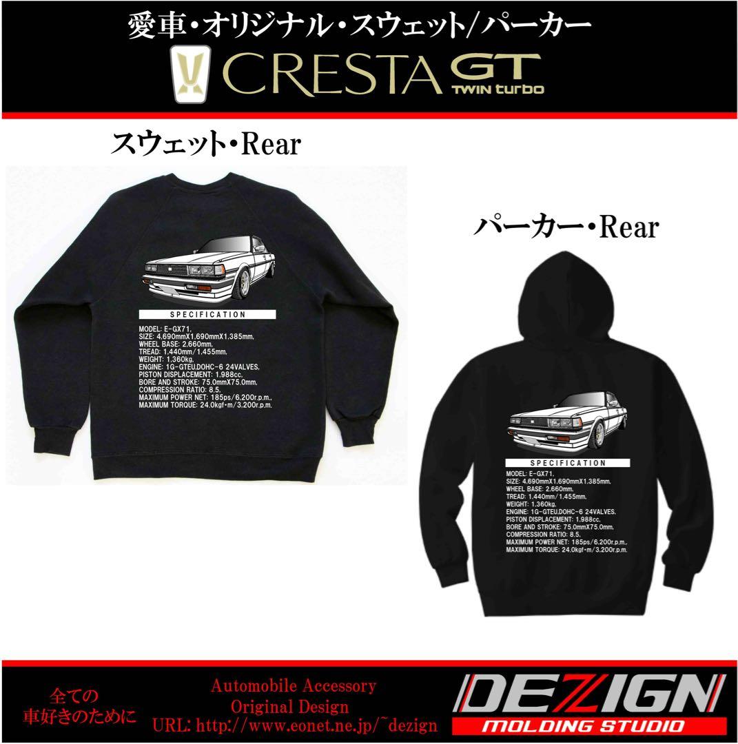 GX71クレスタ・グッズセット【専用出品】