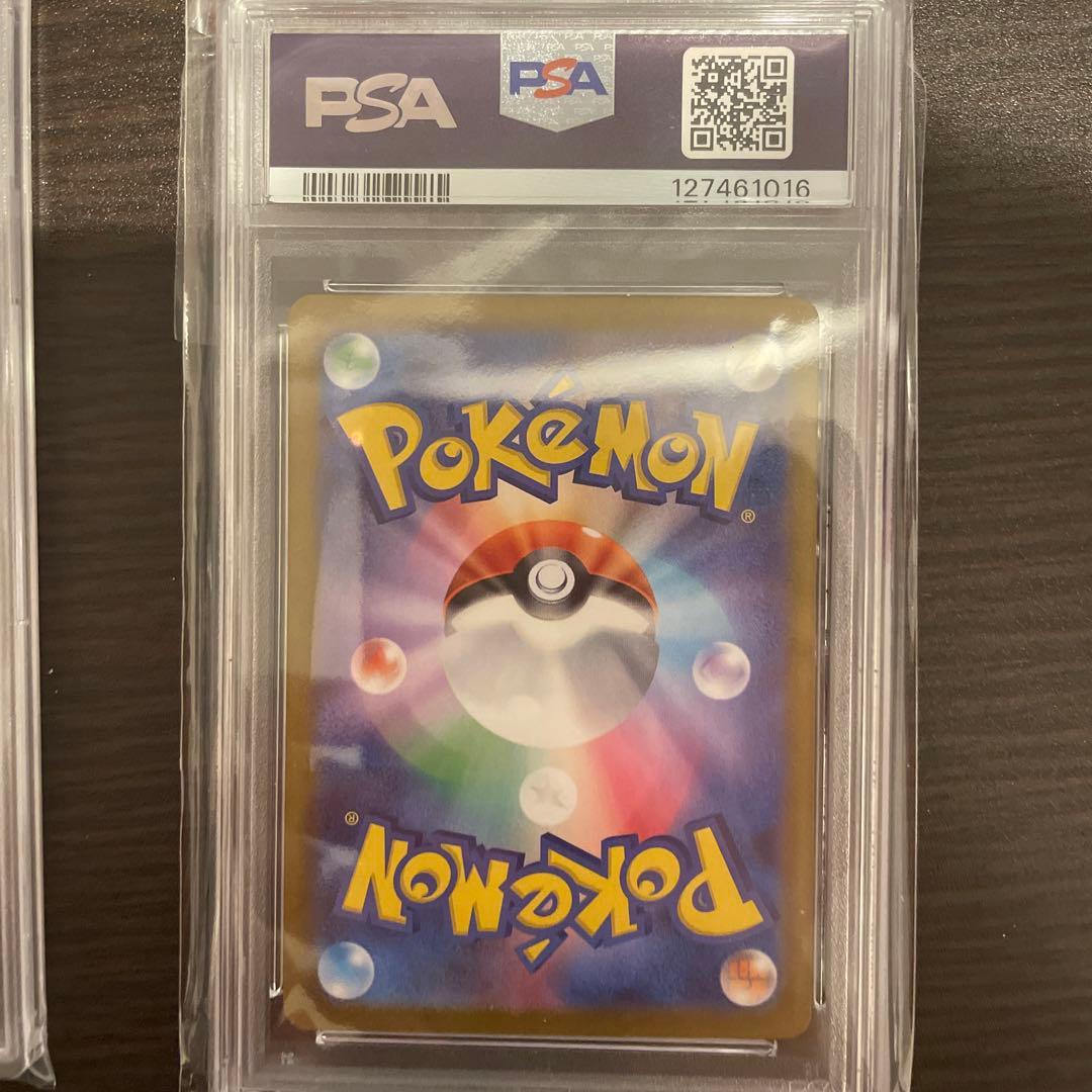 リーリエの決心　SR PSA10