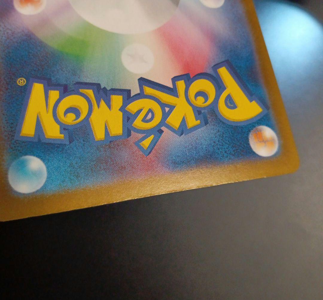 リーリエのピッピex sar バトルパートナーズ　裁断難　特価　ポケモンカード