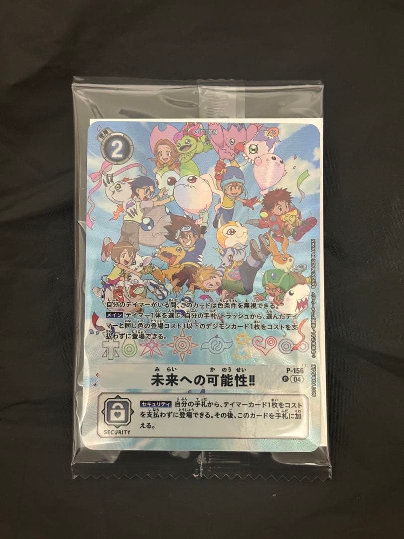 あ*こ様 新品未開封品 デジモンアドベンチャー25th | 未来への可能性!!