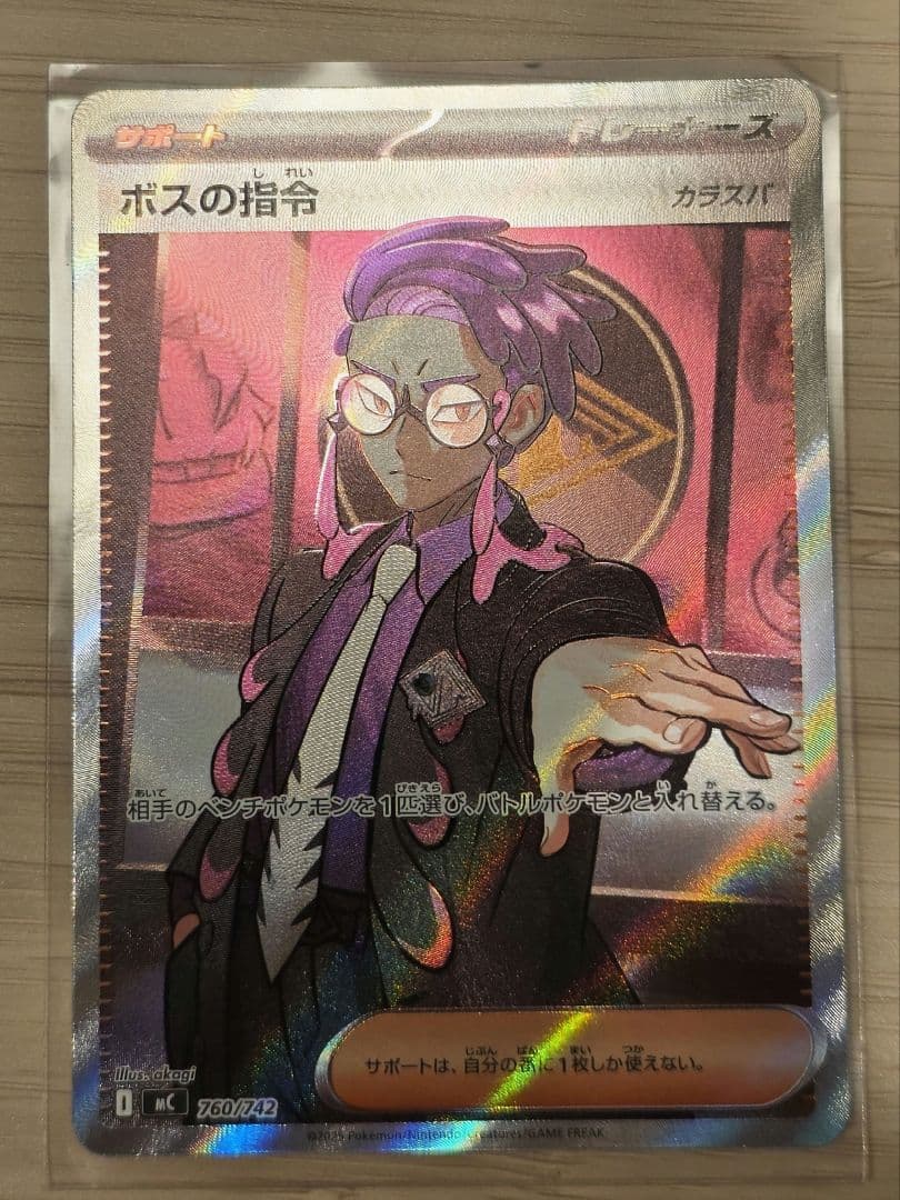 ボスの指令 カラスバ　スタートデッキ100 95番