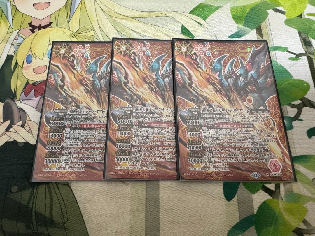 バトスピ ジークヤマトフリード　シークレット　3枚