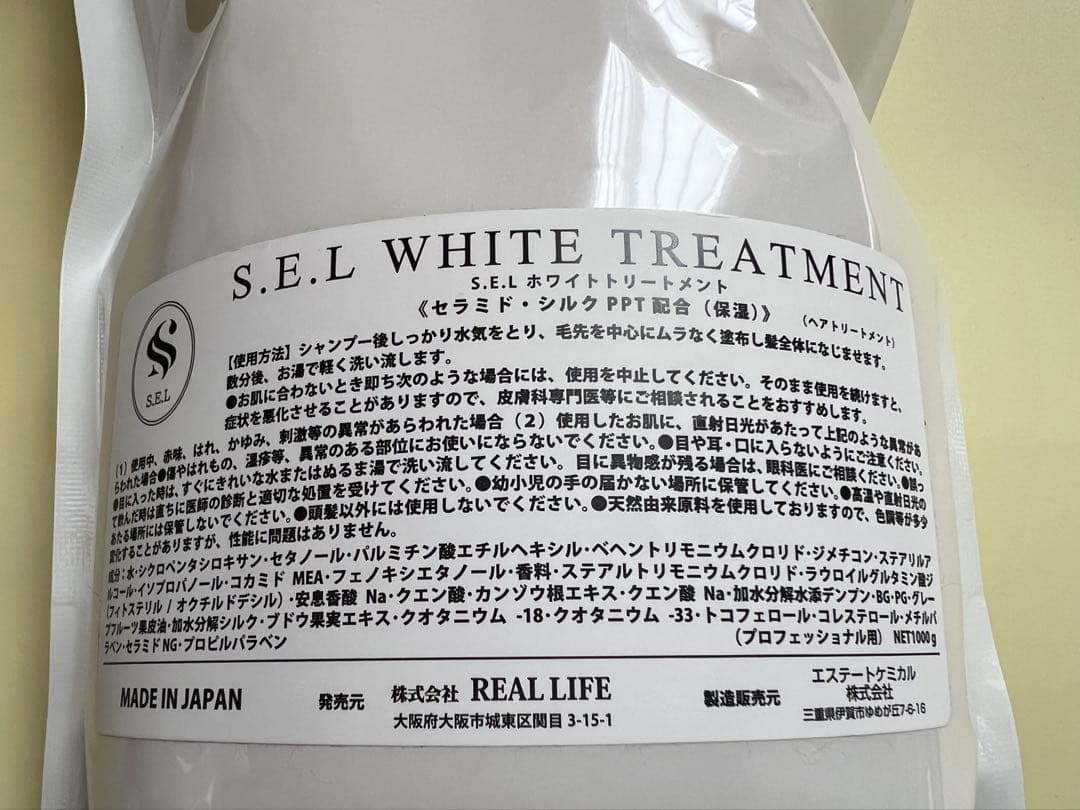 【SEL】ブラックシャンプー&ホワイトトリートメント 詰替（1リットル）2セット