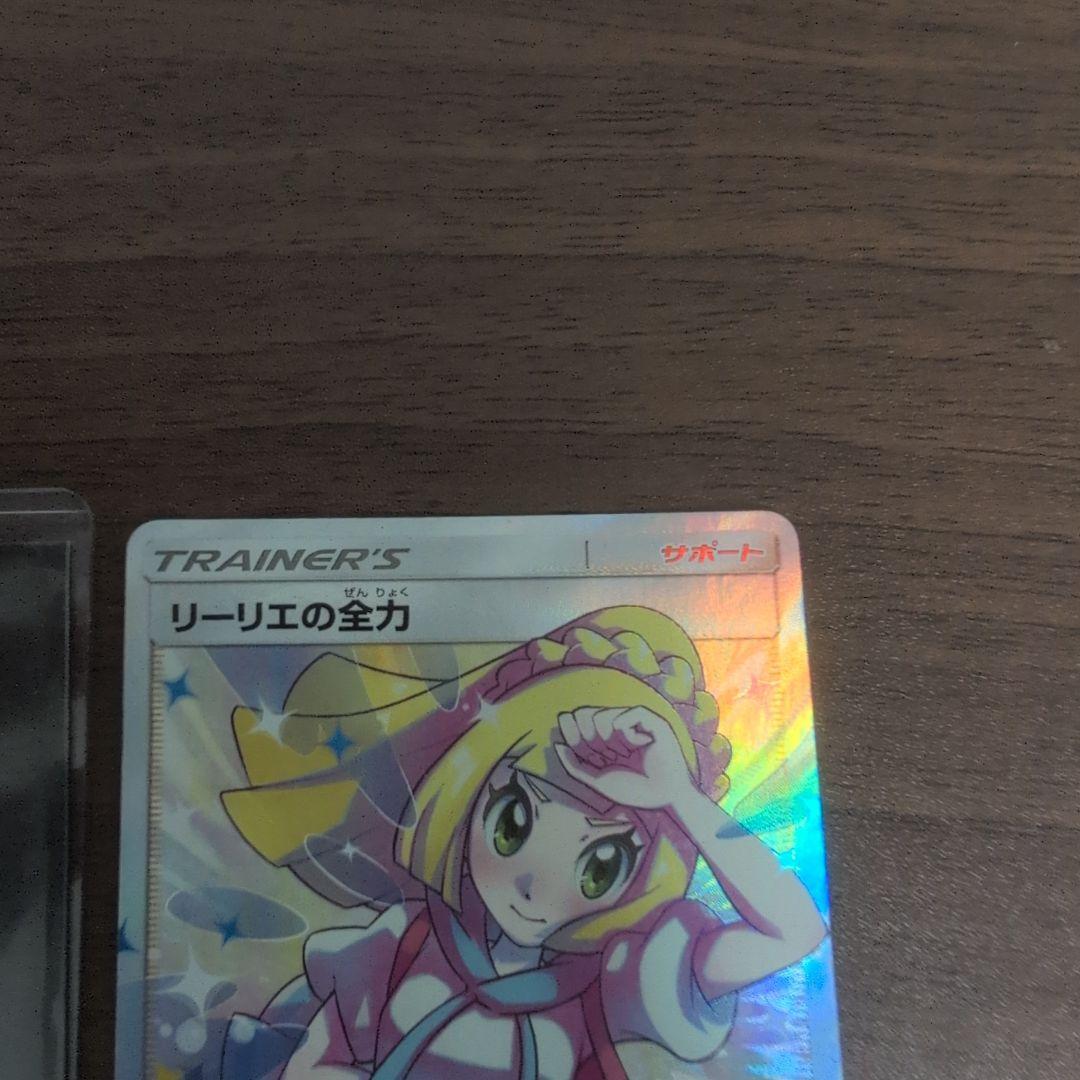 リーリエの全力 SR[ SM11b 068/049] ドリームリーグ