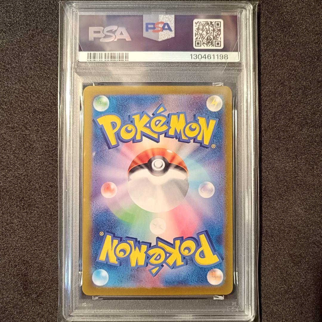 PSA10 マリィのモルペコ プロモ