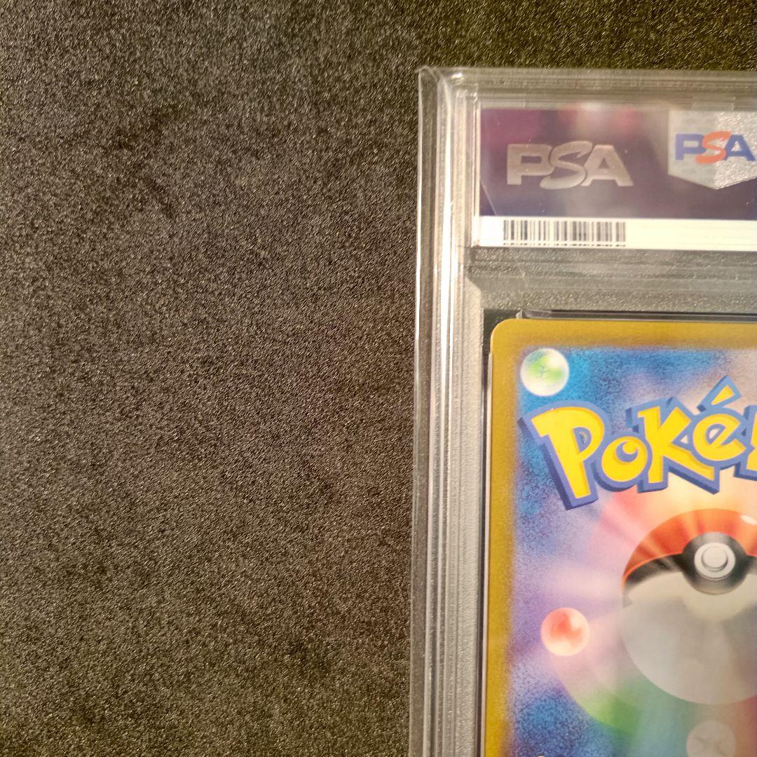 PSA10 マリィのモルペコ プロモ