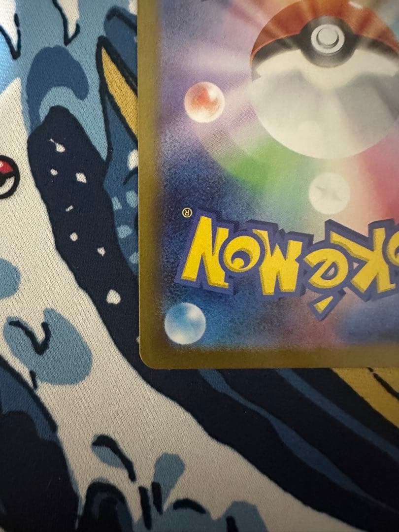 ひ*ち様 センタリング良好セット！リーリエの決心SAR & SR PSA10 鑑