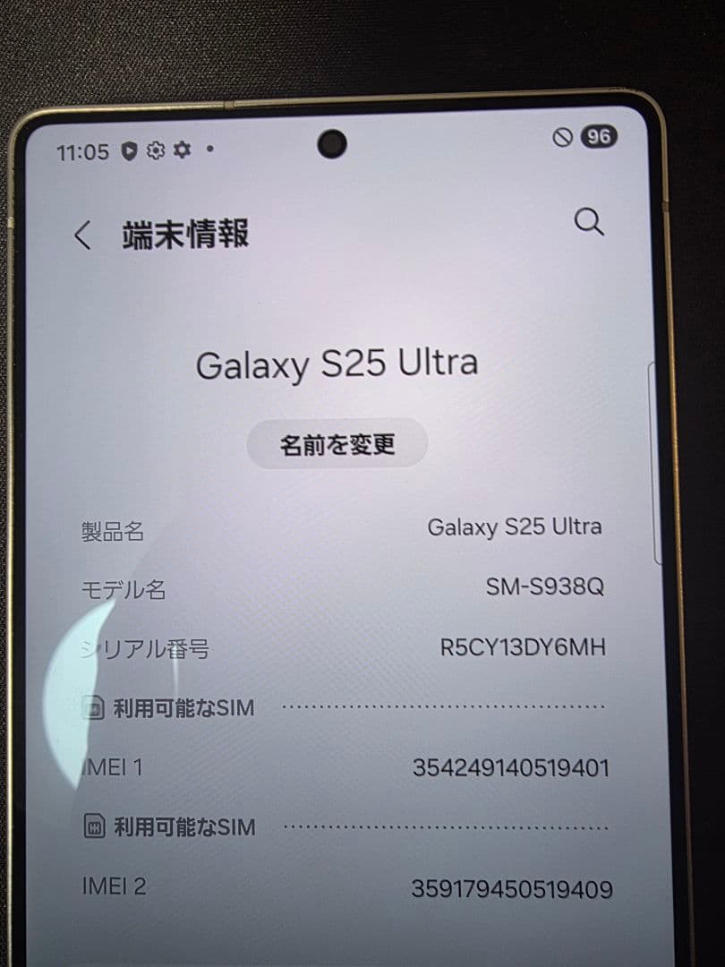 Samsung Galaxy S25Ultra シルバーブルー本体