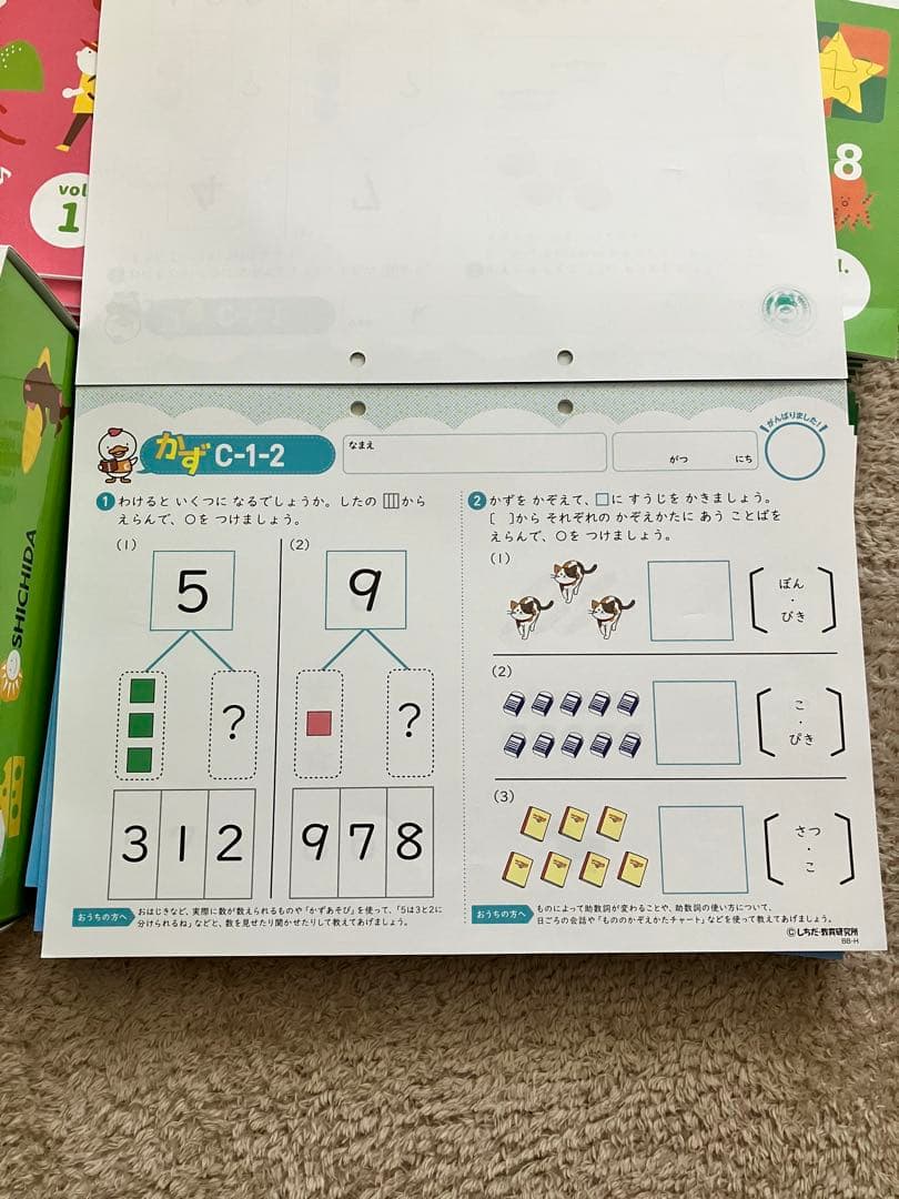 七田式プリントC 幼児向けセット 1〜10