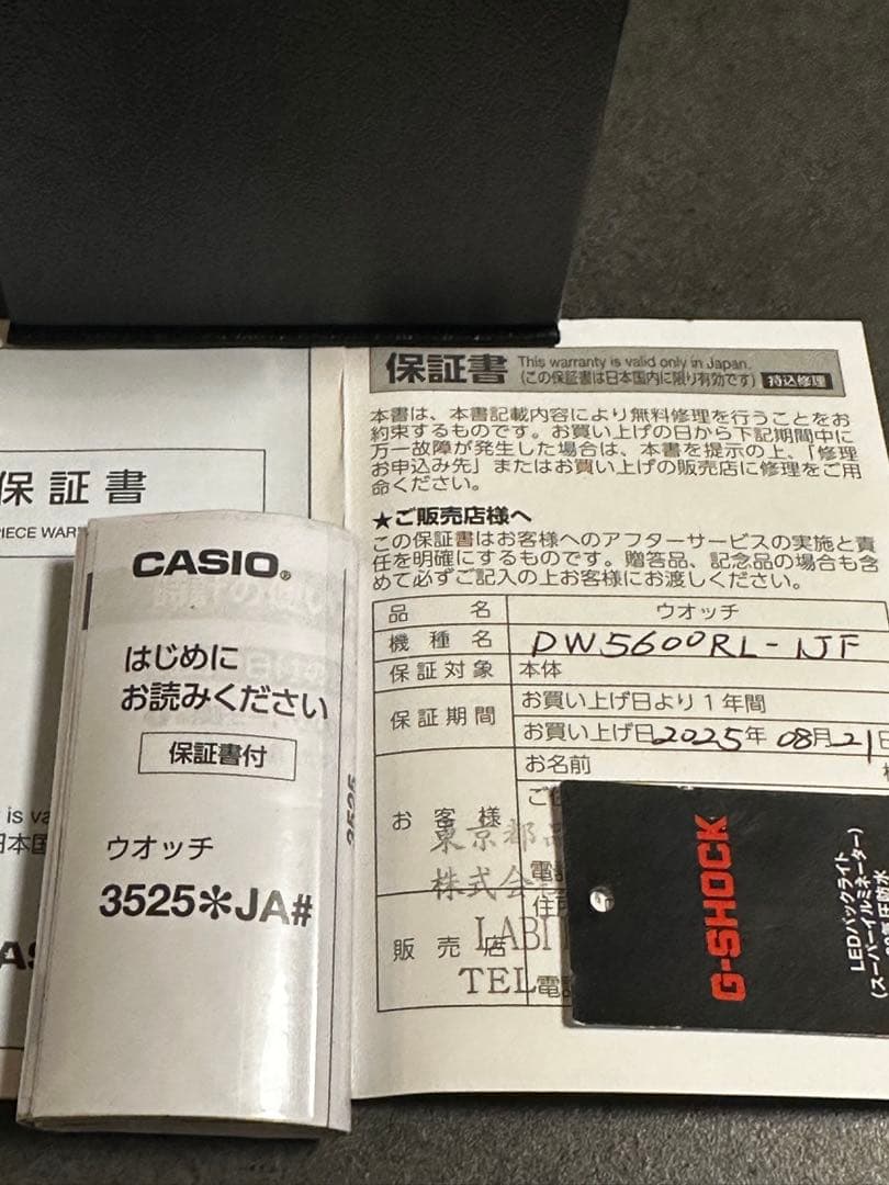 時計 CASIO G-SHOCK DW-5600RL-1JF