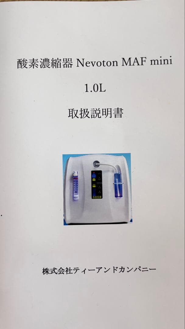 酸素濃縮器　Nevoton MAF mini 1L