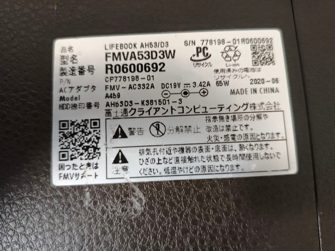 富士通 Core i78565u メモリ8G SSD512G　ジャンク扱い