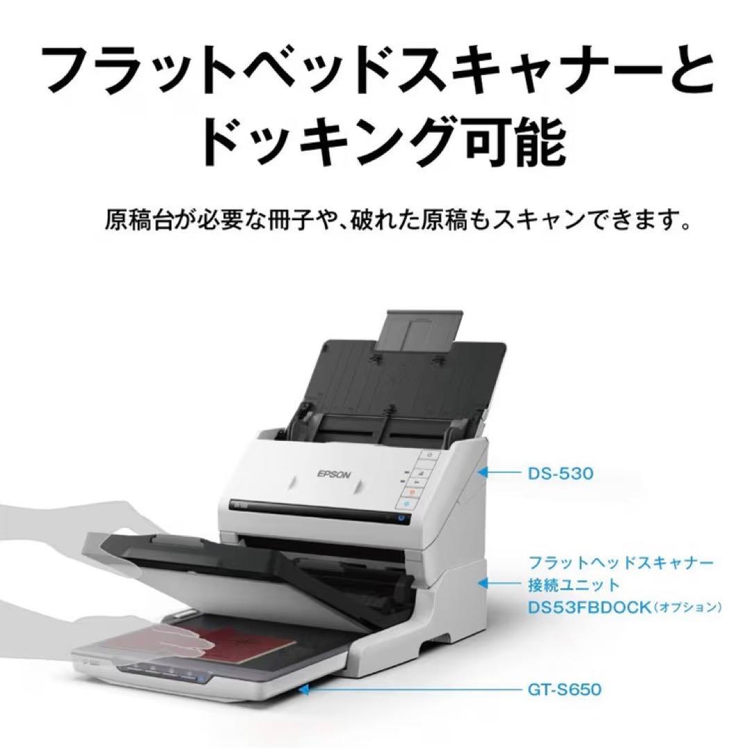 EPSON エプソン★スキャナー DS-530/箱付き/付属品すべて有り/美品