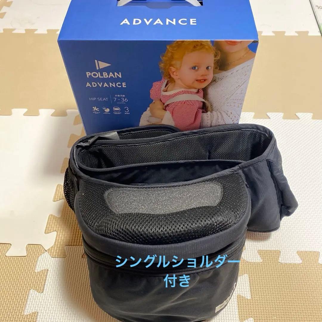 ポルバン アドバンス ヒップシート シングルショルダー付き ブラック