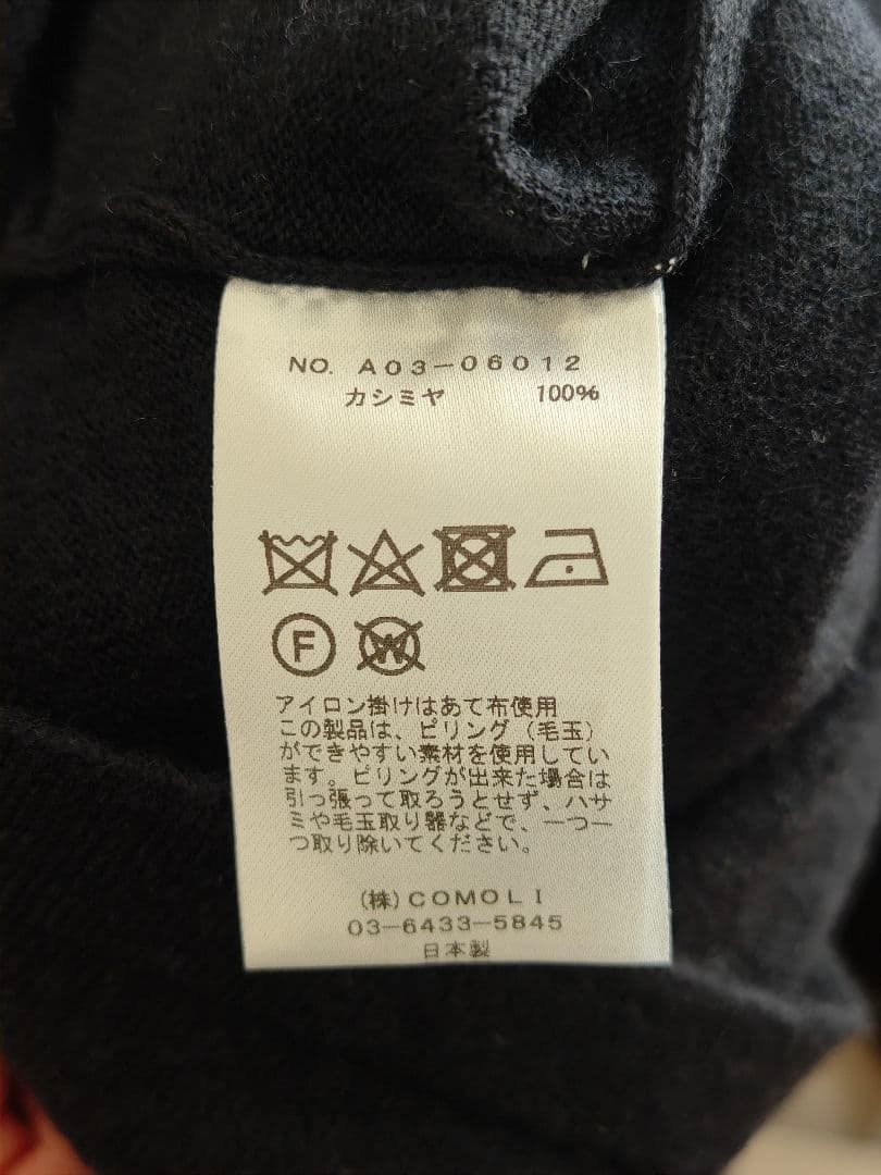 【タグ付き未使用】24AW コモリ カシミヤコモリニット ネイビー