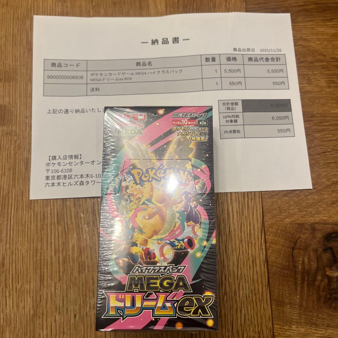 ポケモンカードゲーム MEGAドリームEX 10パック入り　ボックス　未開封