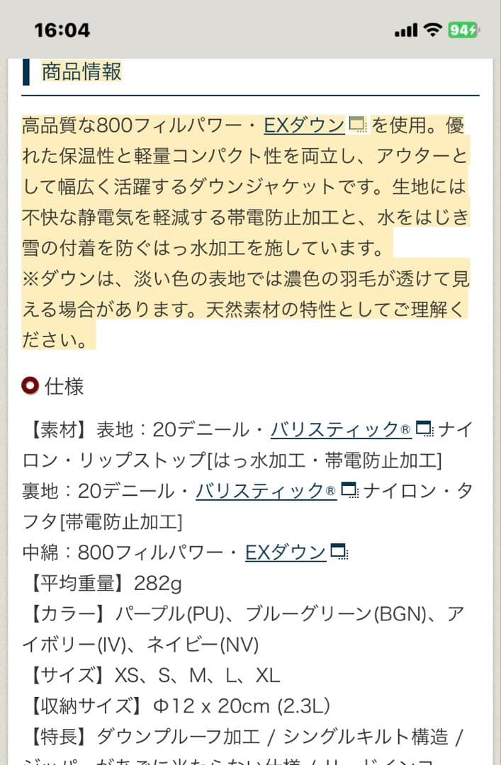 最終mont-bellライトアルパインダウンパーカー キルティングジャケット