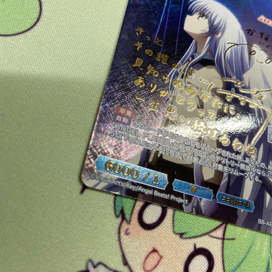 Angel Beats! 生徒会長　かなで　BR サインカード