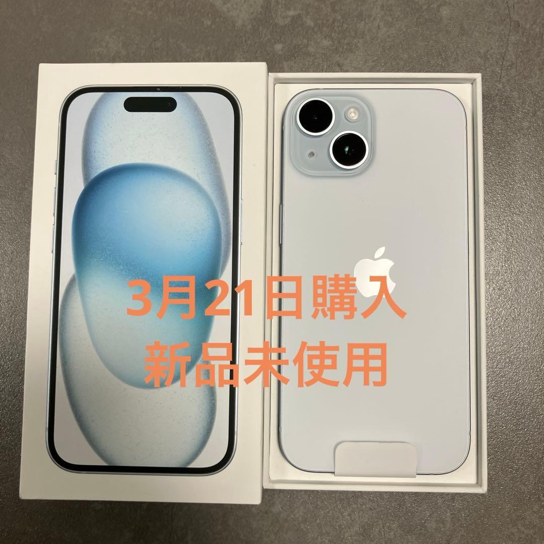 Apple iPhone 15ブルー 本体　新品未使用