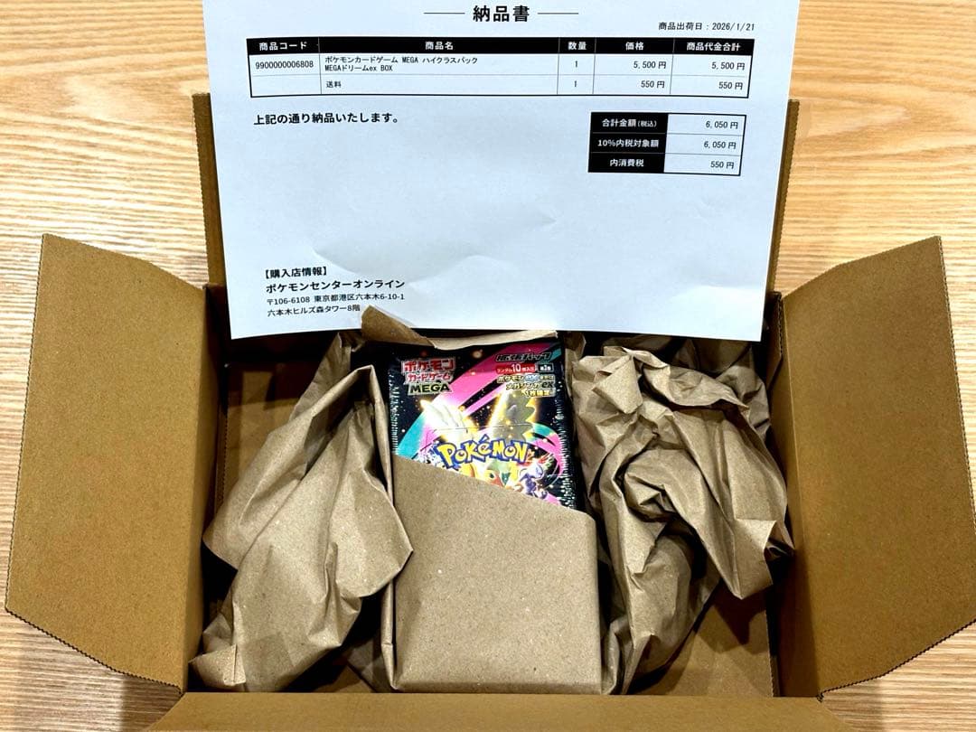 ポケモンカードゲームMEGAドリームex Box