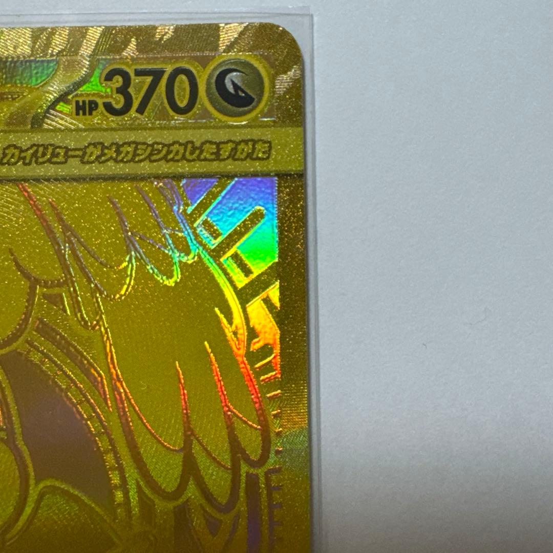 ポケモンカード MEGAドリームex メガカイリューex MUR