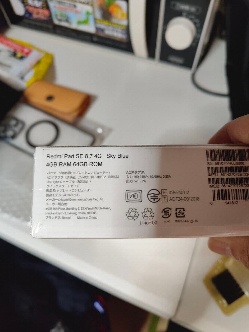 未開封　Redmi Pad SE 8.7 4G Sky Blue 本体