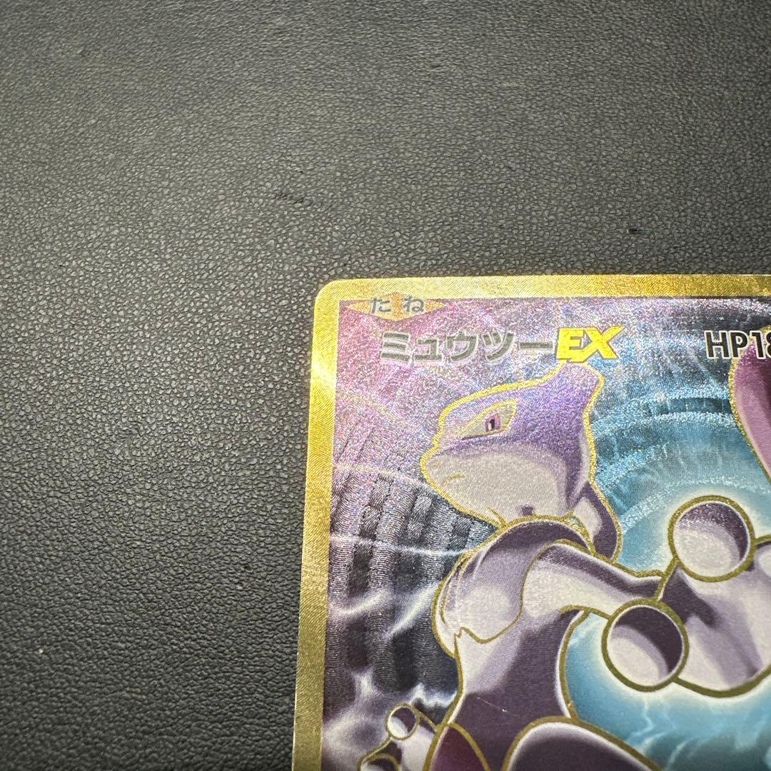 ミュウツーEX SR CP6 20th Anniversary 095/087