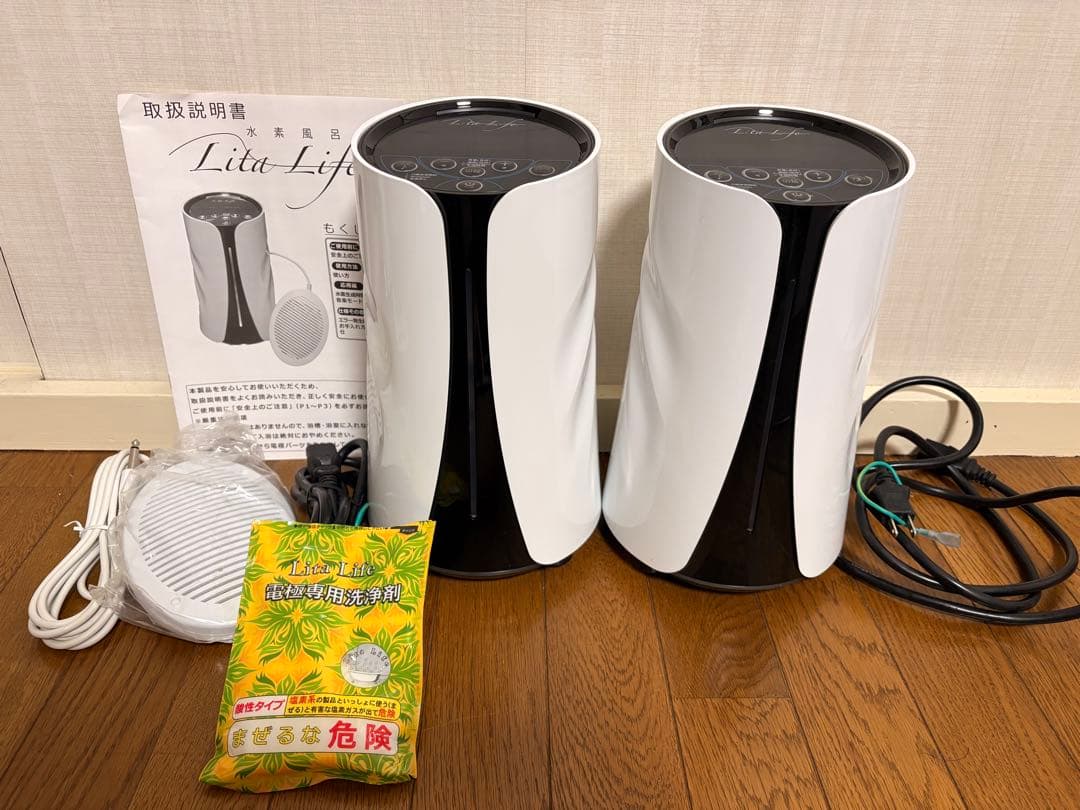 Lita Life 水素風呂　2台セット