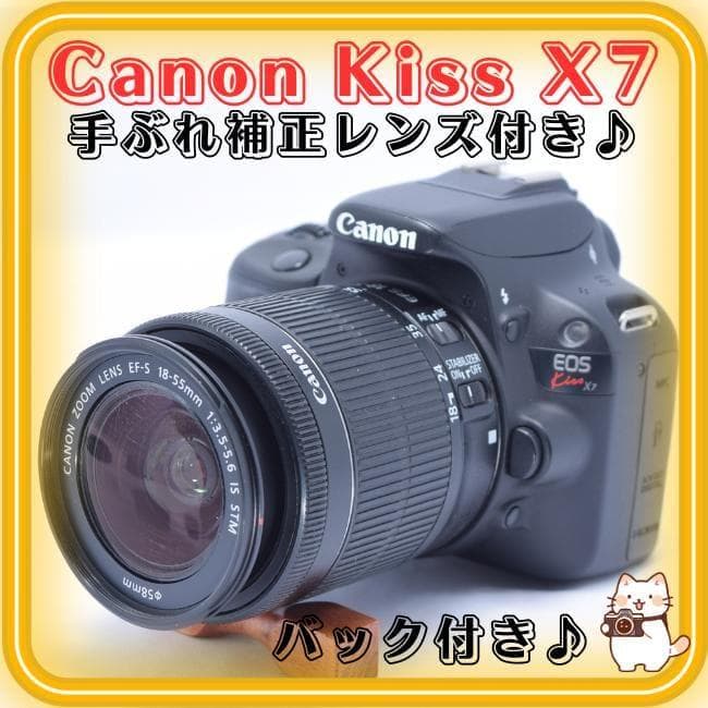 ✨初心者お勧め✨Canon eos kiss X7 手ぶれ補正レンズ付き♪❤