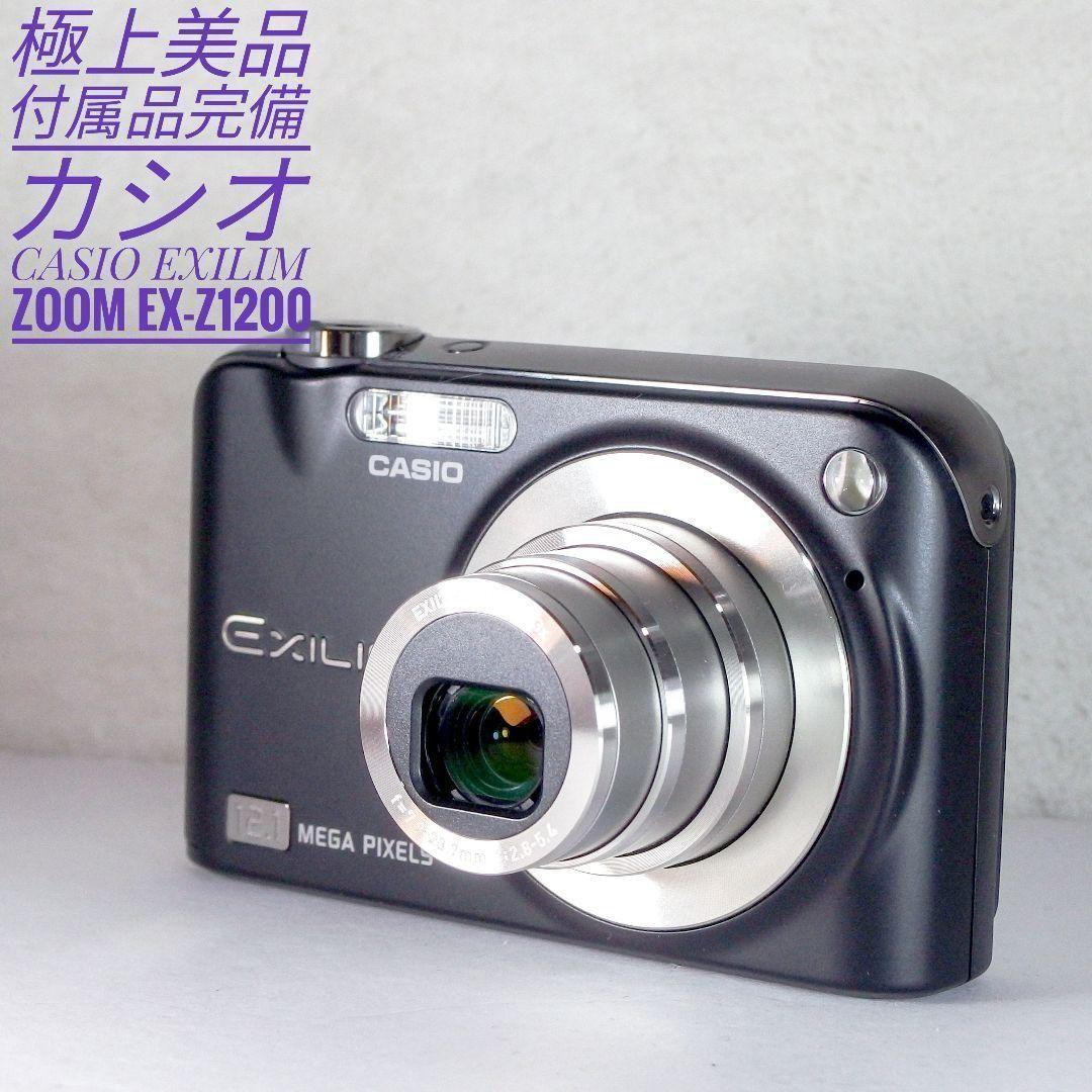 極上美品 付属品完備 CASIO カシオEXILIM ZOOM EX-Z1200