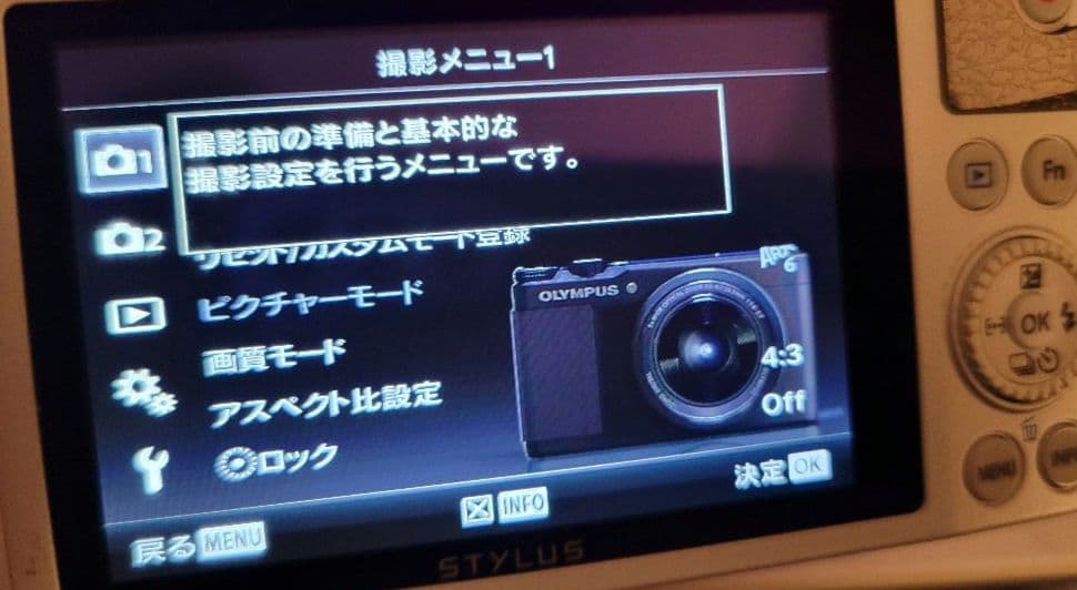 ご依頼値下げ　Olympus STYLUS XZ-10