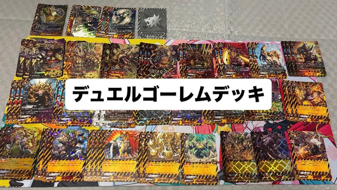 【バディファイト】デュエルゴーレムデッキ