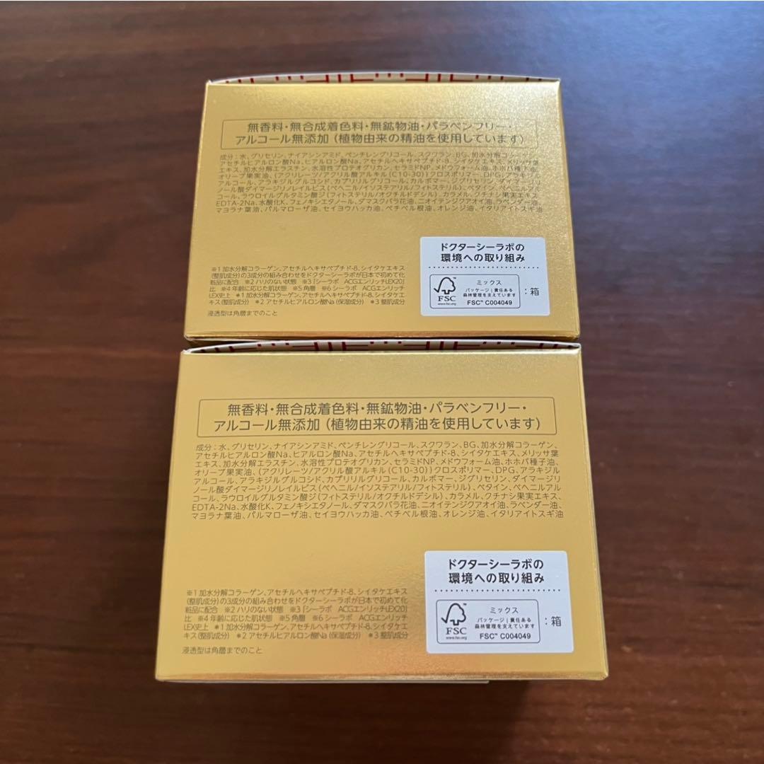 エンリッチリフトEXR 120g×2アクアコラーゲンゲル ドクターシーラボ